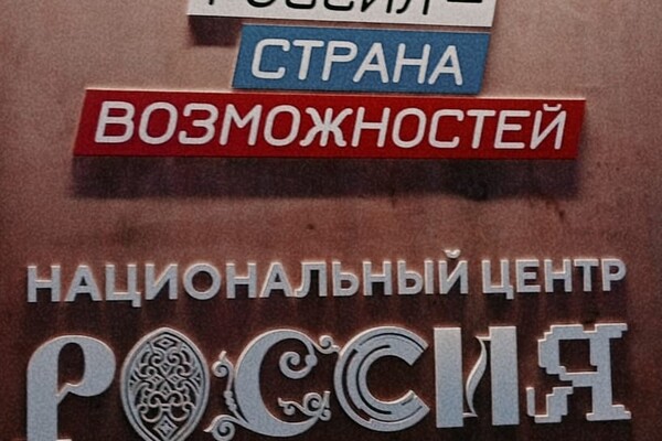 Копия Приглашаем посетить нашу экспозицию на форуме «Сделано в России»