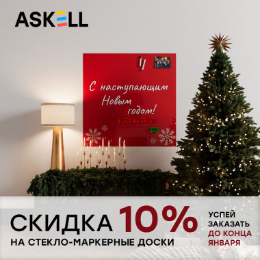 Новогодние скидки на доски Lux!