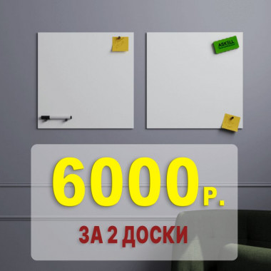 Диптих - композиция из двух маркерных досок!