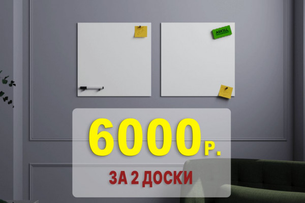 Диптих - композиция из двух маркерных досок!