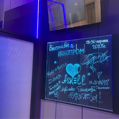 Мы на выставке Иннопром. Центральная Азия 2025